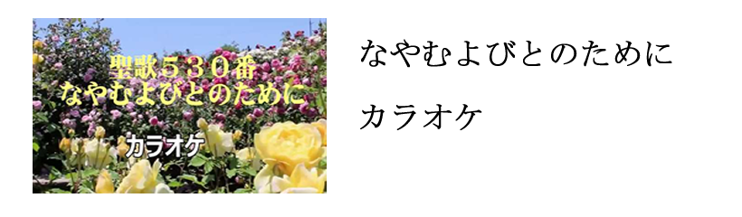 ̂ȂނтƂ̂߂